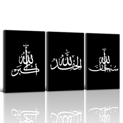 Black and White Wall Art Islamic Canvas Wall Art Prints Ayatul Kursi Allah Name Muhammad Pictures Calligraphy Muslim Paintings for Living Room Office Decor Framed(Islamic-2,20.00" x 28.00" x 3Pcs) - color: Islamic-2, size: 20.00" x 28.00" x 3Pcs