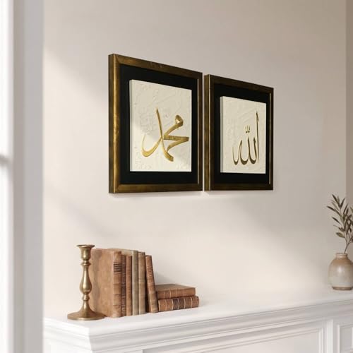 iwa concept Allah & Muhammad Islamic Wall Art Set – 3D Stonecast Arabic Calligraphy for Muslim Homes – Ramadan Eid Wedding Housewarming Gift - color: Gold
