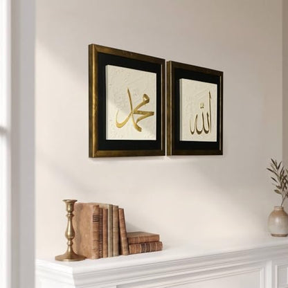 iwa concept Allah & Muhammad Islamic Wall Art Set – 3D Stonecast Arabic Calligraphy for Muslim Homes – Ramadan Eid Wedding Housewarming Gift - color: Gold