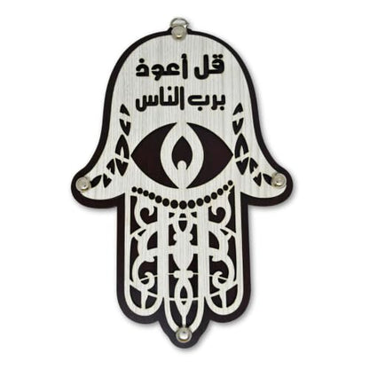 bonballoon Wall Hanging Wooden Home 8" Decor Arabic Decoration Blessing Arab Koran Quran Islam Muslim Islamic Evil Eye Hamsa Fatima Hand Fathma Khomsah Khamsa Khemesa Calligraphy Engraved Duaa