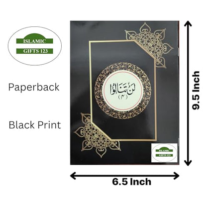 30 Para Set of the Holy Quran – Large Bold Script (9 Lines Per Page) | 30 Separate Sections in Hardcover Ramadan Gift Eid gifts