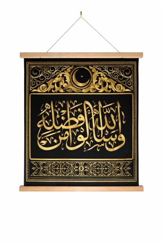 Quran Verse Wall Art – Islamic Arabic Calligraphy Hanging Canvas with Wooden Top & Bottom, “And Ask Allah for His Bounty” Wall Décor for Home or Office (20 x 20 Inches)