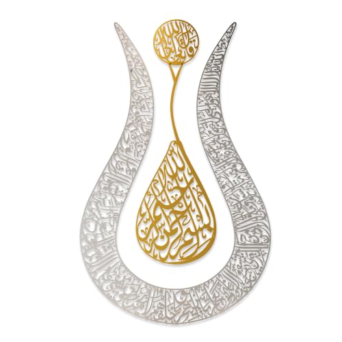 IWA Concept Ayatul Kursi Islamic Wall Art Tulip Shaped | Islamic Home Decor, Art, Calligraphy, Muslim Gifts (67 x 43 cm | 26.8 x 17.2 inches, In Gold | Out Silver) - color: In Gold Out Silver, size: 26.8"L x 17.2"W