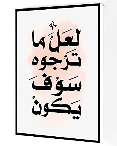 Arabic Calligraphy Inspirational Quot Canvas Wall Art,Islamic Prints Modern Artwork Painting For Living Room Office Home Decoration 12''x16'' Framed - color: white 3, size: 16L" x 12W"