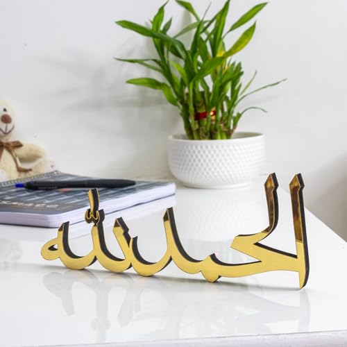 Acrylic Bismillah Alhamdulillah Mashallah Islamic Home Decor | Table Decors Ramadan Decoration Eid Art (Gold, Alhamdulillah32 Cm, 8 Cm)