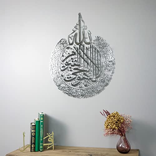 iwa concept Shiny Metal Ayatul Kursi Islamic Wall Art | Ramadan Decorations | Surah Al Baqarah | Muslim Gift | Arabic Calligraphy | Quran Wall Art | (34.3" x 26.4" | 87 x 67 cm, Shiny Silver) - color: Shiny Silver, size: 34.3L" x 26.4W"