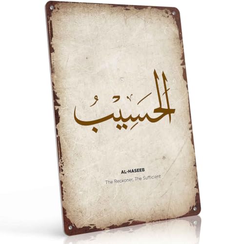 asmaul husna name of allah Islamic Religious Metal Sign 8x12 Inch, Elegant Aluminum Wall Decor, for Home Mosque Office Prayer Room Wall Decoration