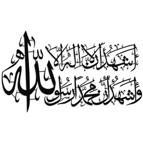 Hnatzu Islamic Wall Art Set of 3, Islamic Wall Decor with Arabic Calligraphy, Allahumma Salli Ala Muhammad Metal Art, Salawat Durood Sharif for Muslim Home