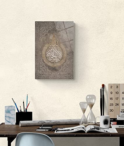 Glass Ayatul Kursi Islamic Wall Art, Tempered Glass Islamic Wall Decor, Quran Art, Islamic Decorations for Home, Muslim Home Decor, Islamic Ramadan Eid Gifts, Arabic Calligraphy Wall Art, Modern Islamic Wall Art (Design 6 Brown Patterned, 17.7x11.8 inches