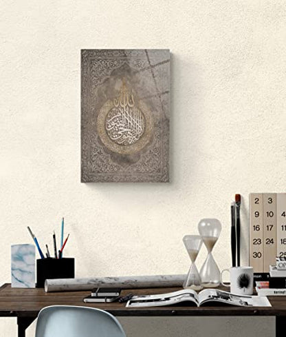 Glass Ayatul Kursi Islamic Wall Art, Tempered Glass Islamic Wall Decor, Quran Art, Islamic Decorations for Home, Muslim Home Decor, Islamic Ramadan Eid Gifts, Arabic Calligraphy Wall Art, Modern Islamic Wall Art (Design 6 Brown Patterned, 17.7x11.8 inches