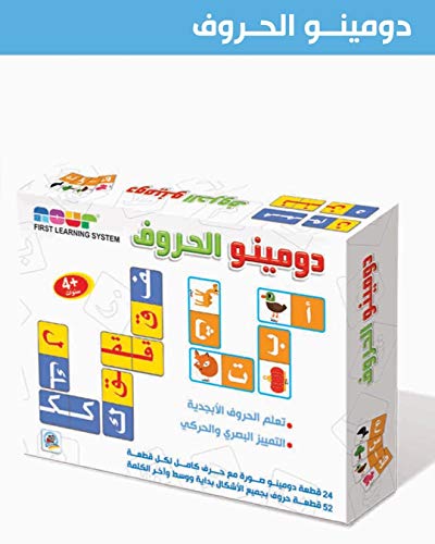 Arabic Alphabet Dominoes - دومينو الحروف العربية