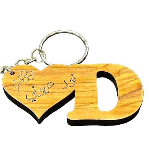 Handmade Wooden Arabic Keychain – “The Light of My Eyes” Calligraphy Design Gift - style: P