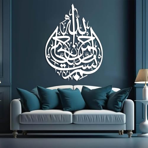 fouholk Bismillah Metal Wall Art, Islamic Metal Wall Art, Islamic Quran Wall Art, Calligraphy Wall Decor, Modern Muslim Home Decor (White, 18"x24"|45x60cm) - color: White, size: 24"Lx18"W