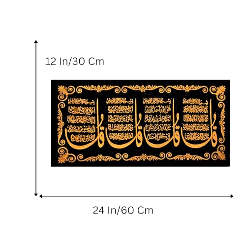 KhwajaDarbar Islamic Wall Hanging - '4 Kul' in Shiny Gold on Black Background (24X12 Inches) (DSGN2) - style: DSGN2