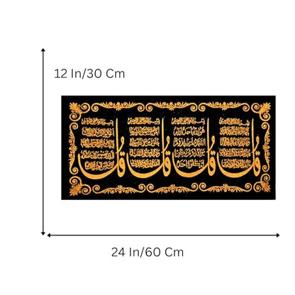 KhwajaDarbar Islamic Wall Hanging - '4 Kul' in Shiny Gold on Black Background (24X12 Inches) (DSGN2) - style: DSGN2