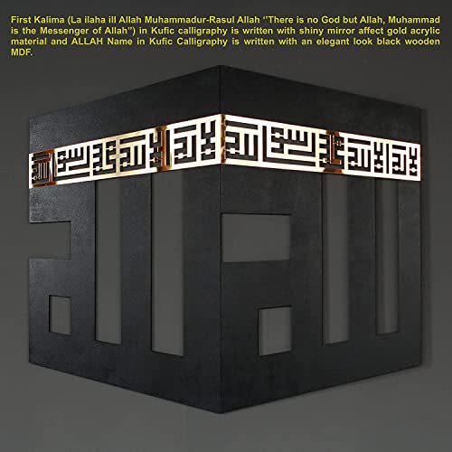 IWA CONCEPT Wooden Acrylic Kaaba Decor written First Kalima and ALLAH Name in Kufic Calligraphy | Islamic Ramadan Wall Decorations|La ilaha ill Allah Muhammadur-Rasul Allah (32'' x 28''|80 x 70 cm) - size: 32