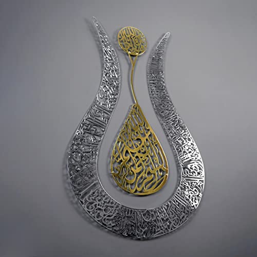 iwa concept Ayatul Kursi 튤립 모양의 반짝이는 색상 이슬람 금속 벽 아트 | 캘리그래피 | 라마단 장식 | 모던 무슬림 집들이 선물 | 꾸란 벽 아트 | (68.1cm x 43.7cm(26 x 17.25인치) | 골드 아웃 실버) - color: 골드 | 아웃 실버, size: 26.8L" x 17.2W"