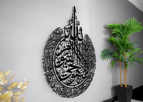 IWA ISLAMIC WALL ARTS Metal Ayatul Kursi Wall Decor, Wall Art for Living Room, Wall Decor, Gifts for Muslims, Wall Decor, Art Eid Gift, Ramadan Decorations for Home, Decor Arabic Gifts (Black, Large) - color: Black, size: 45L" x 35W"