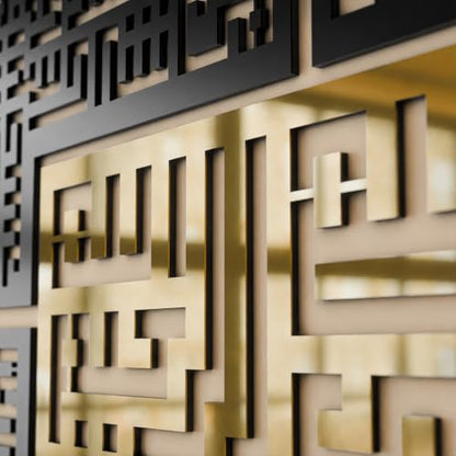 iwa concept 4 Quls Kufic Wooden Islamic Wall Art Set - color: Gold, size: 28L" x 28W"