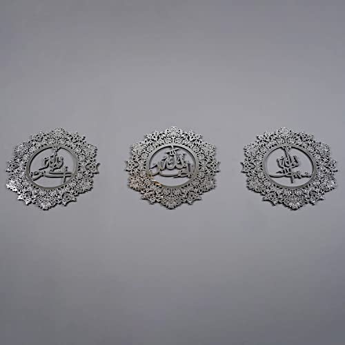 iwa concept Subhanallah Alhamdulillah Allahu Akbar Wooden Islamic Wall Art, Quran Verse Arabic Calligraphy Decor, Islamic Decor Gift for Muslims in Ramadan (30 x 30 cm | 12 x 12 inches, Full Silver)