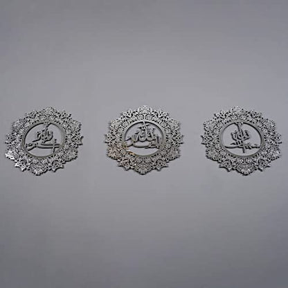 iwa concept Subhanallah Alhamdulillah Allahu Akbar Wooden Islamic Wall Art, Quran Verse Arabic Calligraphy Decor, Islamic Decor Gift for Muslims in Ramadan (30 x 30 cm | 12 x 12 inches, Full Silver)