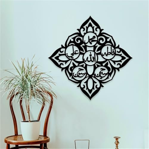 Metal Wall Art - Islamic Shi'a Decor with 12 Imams, Allah, Muhammad, Ali, Fatima, Hasan, Hussein - for Ramadan & Eid Celebrations - Gift for Muslims - 33x33cm
