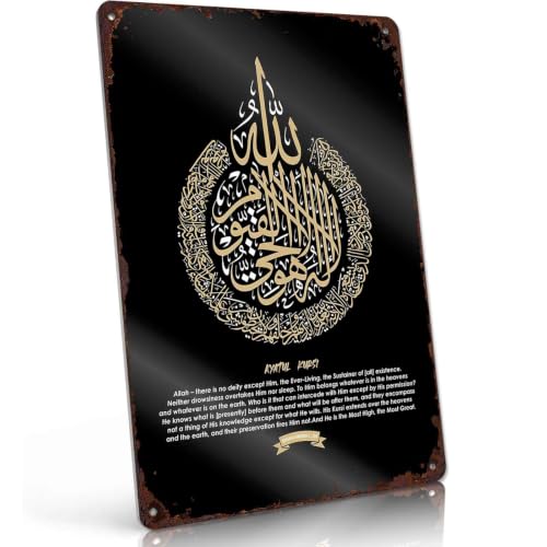 Ayatul Kursi Calligraphy Islamic Art Metal Sign 8 x 12 Inch
