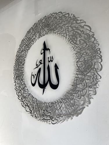 YOBESHO Metal Ayatul Kursi Islamic Wall Art, Islamic Wall Decor, Muslim Home Decoration, Quran Art, Islamic Calligraphy, Arabic Home Decor, Eid Gift, Ramadan Decor (In Black Out M. Silver, 19" x 19") - color: In Black Out M. Silver, size: 19"L x 19"W