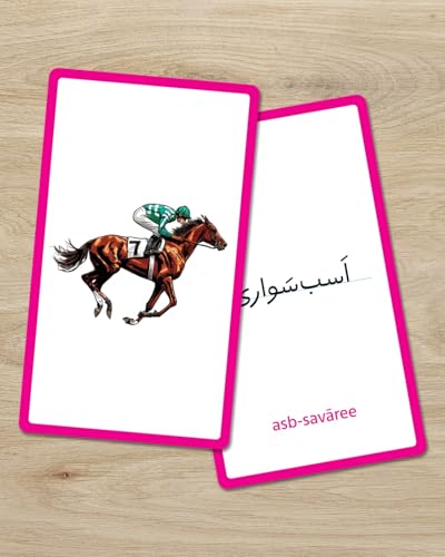 Persian Vocabulary Flashcards: Sports | Ideal for Kids and Adult learners. - style: Sports