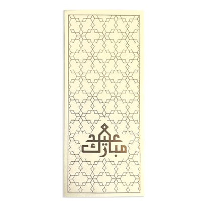 10 Pcs Hexagonal Gold Foil Eid Mubarak Envelopes, Ramadan Eidi Envelope for Cash Money Holder, Eid al-Fitr Gifting Party Supplies