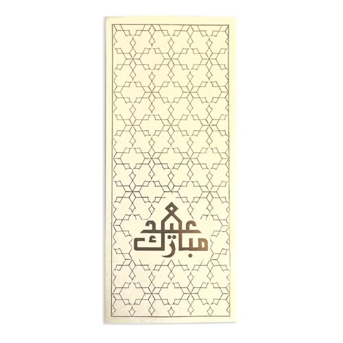 10 Pcs Hexagonal Gold Foil Eid Mubarak Envelopes, Ramadan Eidi Envelope for Cash Money Holder, Eid al-Fitr Gifting Party Supplies