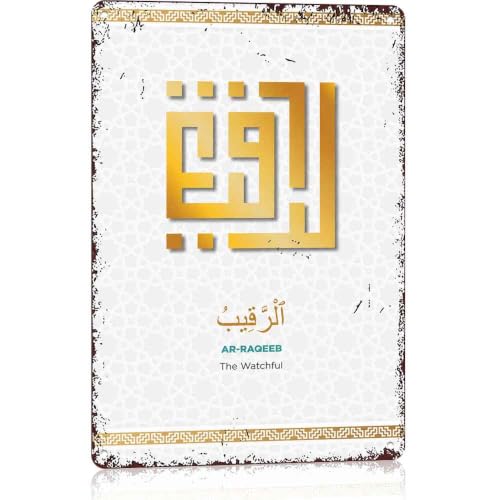 12X8in Aluminum Islamic 99 Names of Allah ArRaqeeb The Watchful Wall Decor