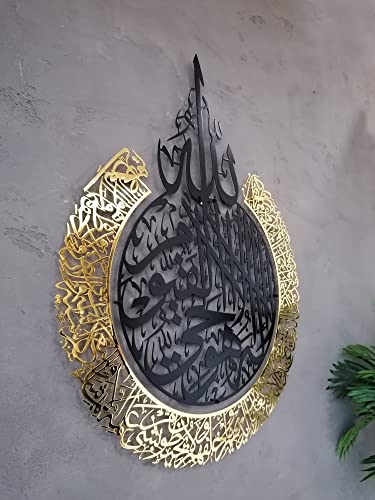 YOBESHO Metal Shiny Large Ayatul Kursi, Islamic Wall Art, Islamic Wall Decor, Gift for Muslims, Islamıc Wall Decor, Muslim Housewarming Gift (In Matte Black/Out Shiny Gold, 19x25 inches (48x63cm)) - color: In Matte Black / Out Shiny Gold, size: 25"L x 19"