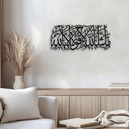 Islamic Calligraphy Metal Wall Decor - Muslim Room Decor Wall Art Arabic Home Decor for Living Room, Bedroom, Dining Room, Bathroom, Office (Black)