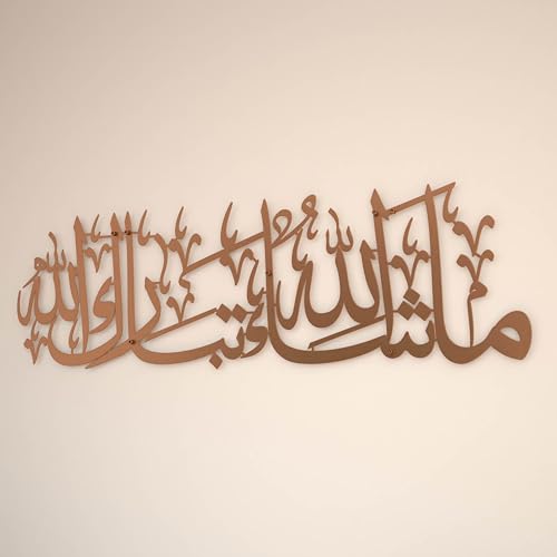 iwa concept Mashallah Metal Islamic Wall Art, Tabarakallah Arabic Calligraphy Decor, Modern Quran Decor, Housewarming Gift for Muslims at Ramadan, Eid and Hajj (Large, Copper) - color: Copper, size: 39L" x 11.4W"