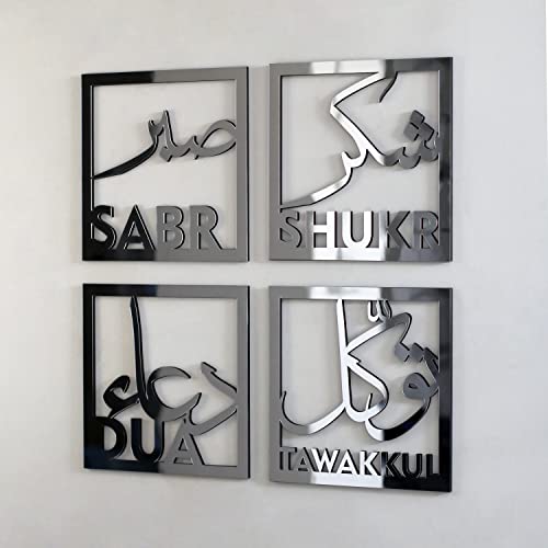 iwa Concept Set of Four Islamic Wall Art: Sabr, Shukr, Dua, Tawakkul - Ramadan & Eid Gift (12x12 inches | 30x30 cm, Silver) - color: Silver, size: 12x12 inches | 30x30 cm