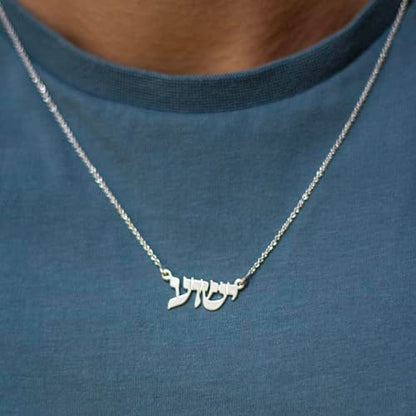 Personalized Japanese, Arabic, Hebrew, Greek, Chinese, Cyrillic, Hindi Name Necklace for Woman, Her, Men, Him - Custom Made with Any Name - Unisex Jewelry Gift for Mother's Day, Father's Day, Birthday - color: 925 Sterling Silver, style: Hebrew
