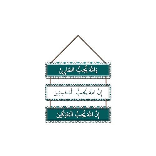 Decor Smart Islamic Calligraphy Wooden Hanging | Arabic Spiritual Quotes | Decorative Modern Handcrafted Artwork for Home Decor item | MDF Wall Sign Art for Living Room Decoration (DWA_5313) - color: Multi 109