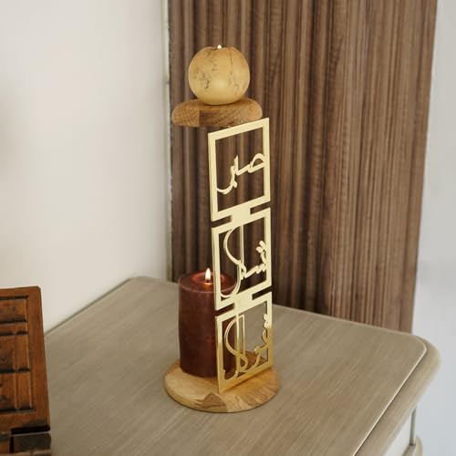 Metal Candle Holder Islamic Table Decor Sabr Shukr Tawakkul Centerpiece Muslim Home Decor Ramadan Decorations Eid Gift Shiny Gold 13.4" | 34 cm - color: Shiny Gold