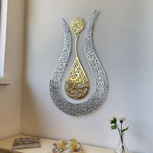 iwa concept Ayatul Kursi 튤립 모양의 반짝이는 색상 이슬람 금속 벽 아트 | 캘리그래피 | 라마단 장식 | 모던 무슬림 집들이 선물 | 꾸란 벽 아트 | (68.1cm x 43.7cm(26 x 17.25인치) | 골드 아웃 실버) - color: 골드 | 아웃 실버, size: 26.8L" x 17.2W"