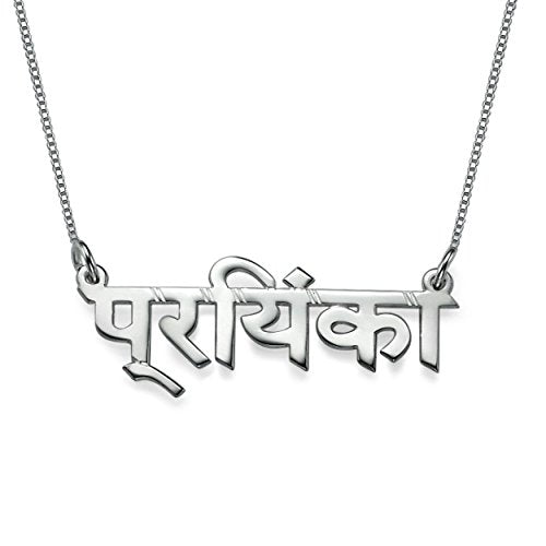 Personalized Japanese, Arabic, Hebrew, Greek, Chinese, Cyrillic, Hindi Name Necklace for Woman, Her, Men, Him - Custom Made with Any Name - Unisex Jewelry Gift for Mother's Day, Father's Day, Birthday - color: 925 Sterling Silver, style: Hindi