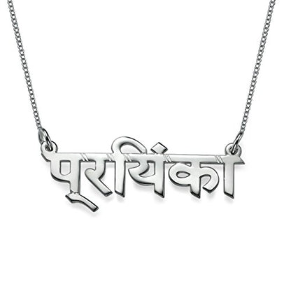 Personalized Japanese, Arabic, Hebrew, Greek, Chinese, Cyrillic, Hindi Name Necklace for Woman, Her, Men, Him - Custom Made with Any Name - Unisex Jewelry Gift for Mother's Day, Father's Day, Birthday - color: 925 Sterling Silver, style: Hindi