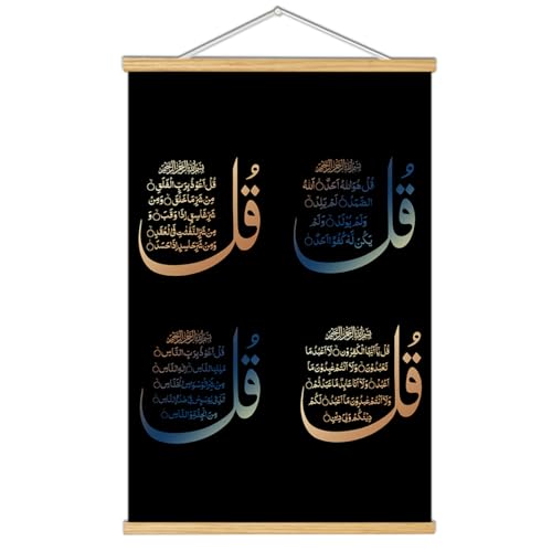 BAEMEFLE Inspirational Arabic Calligraphy Wall Decoration,Ayatul Kursi Islamic Ramadan For Home,Festival Quotes, Muslim Gifts Canvas Painting Art With Wooden Frames, Office,Bedroom And Living Room (blue, 18L" x 12W", Framed) - color: blue, size: 18"L x 12