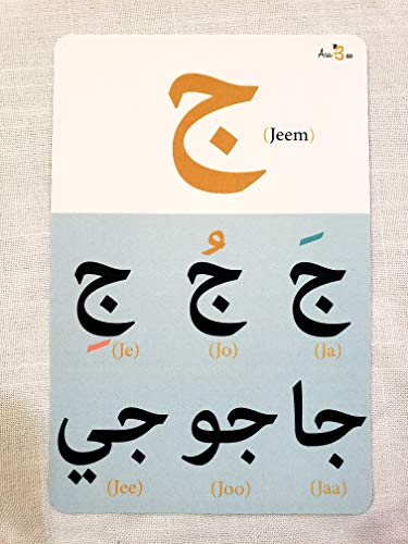 Animals Alphabet in Arabic Flash cards
