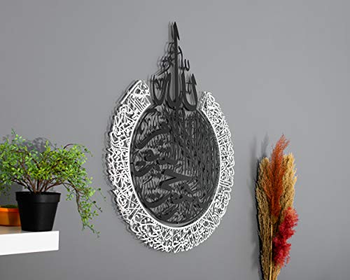 Metal Shiny Large Ayatul Kursi, Islamic Wall Art, Islamic Wall Decor, Gift for Muslims, Islamıc Wall Decor, Muslim Housewarming Gift (In Matte Black / Out Shiny Silver, 45,5x35,4 inches(90x116cm)) - color: In Matte Black / Out Shiny Silver, size: 45"L x 3