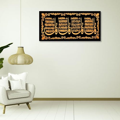KhwajaDarbar Islamic Wall Hanging - '4 Kul' in Shiny Gold on Black Background (24X12 Inches) (DSGN2) - style: DSGN2