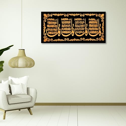 KhwajaDarbar Islamic Wall Hanging - '4 Kul' in Shiny Gold on Black Background (24X12 Inches) (DSGN2) - style: DSGN2