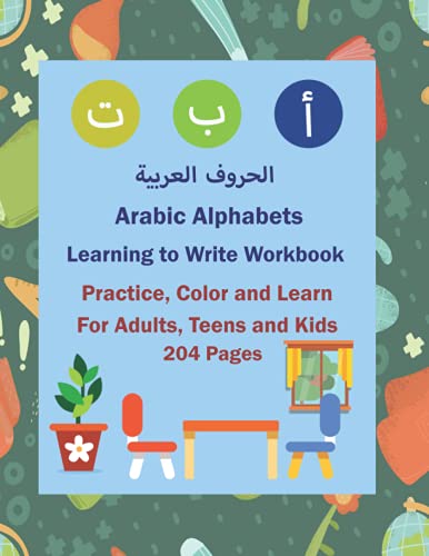 أ ب ت الحروف العربية Arabic Alphabets learning to write workbook/practice, color and learn/204 pages/for adults, teens and kids: for improving your ... shapes and plenty blank writing pages
