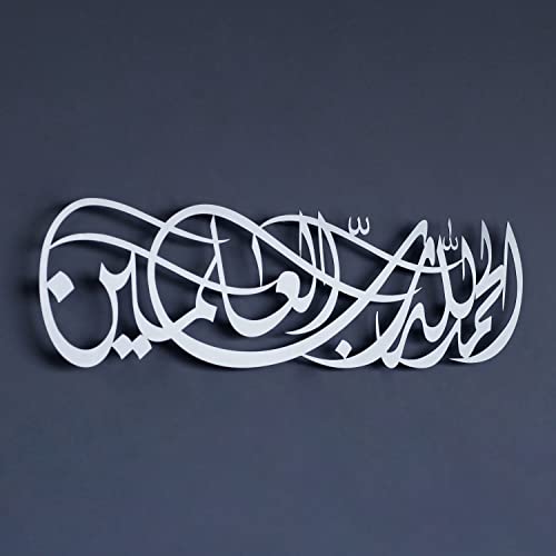 IWA CONCEPT Surah Al Fatihah Verse 1 Metal Islamic Wall Art, Alhamdulillahi Rabbil Alamin, Islamic Ramadan Wall Decorations,Arabic Calligraphy, Islamic Quotes (M: 27.2" x 7.4" | 69 x 19 cm, Silver) - color: Silver, size: 27.2"L x 7.4"W
