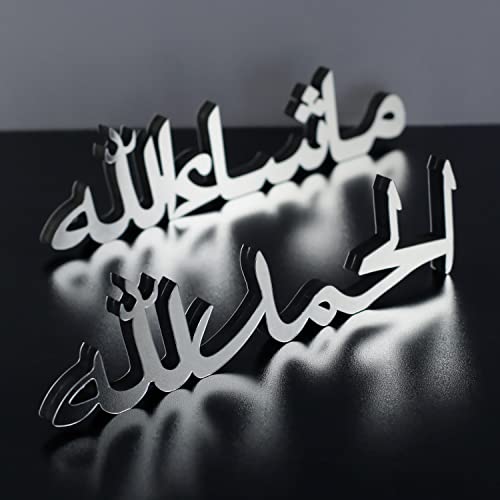 iwa concept Bismillah Alhamdulillah Mashallah Islamic Home Decor | Islamic Table Decors | Ramadan Decoration | Eid Decor | Islamic Home Art | Muslim Gift| (Mashallah-Alhamdulillah, Silver) - color: Silver, size: 12.4"L x 3.1"W